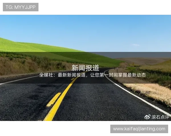 ag尊龙官网最新消息公告,第一时间掌握平台动态与优惠信息 ag尊龙官网最新消息公告,第一时间掌握平台动态与优惠信息