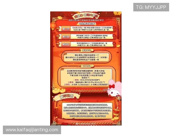 PA电游娱乐最新优惠活动,丰富奖励让玩家赢取更多实物和虚拟福利 PA电游娱乐最新优惠活动,丰富奖励让玩家赢取更多实物和虚拟福利