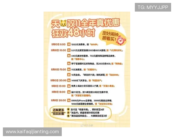 凯发体育备用平台最新优惠活动与促销方案详解助力玩家享受更多实惠福利