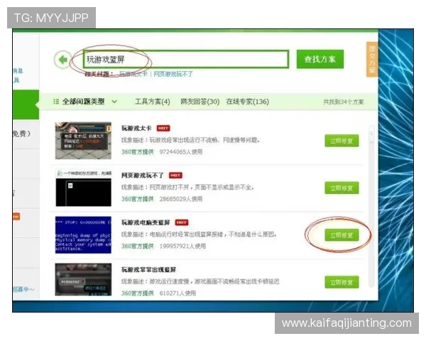 凯发直播客户端下载安装的常见问题及解决方案全解析