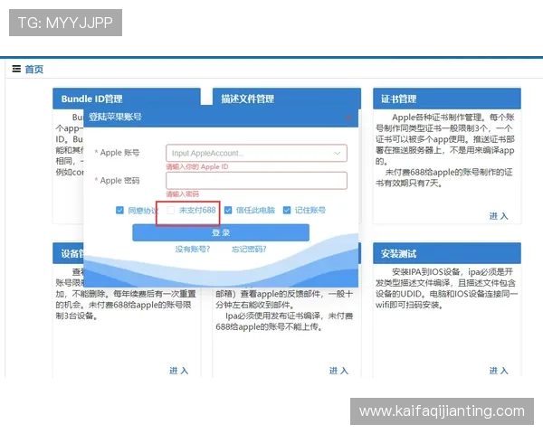 凯发体育平台网页版登录入口位置指南及常见登录问题解决方案 凯发体育平台网页版登录入口位置指南及常见登录问题解决方案