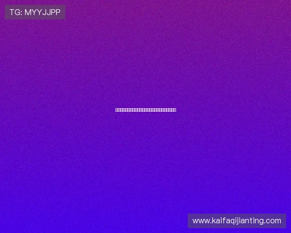 凯发直播注册登录入口在哪找?详细步骤与常见问题解答 凯发直播注册登录入口在哪找?详细步骤与常见问题解答